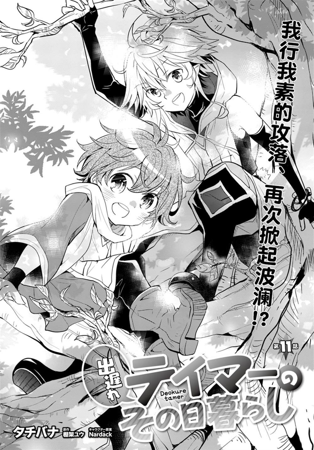 第10话