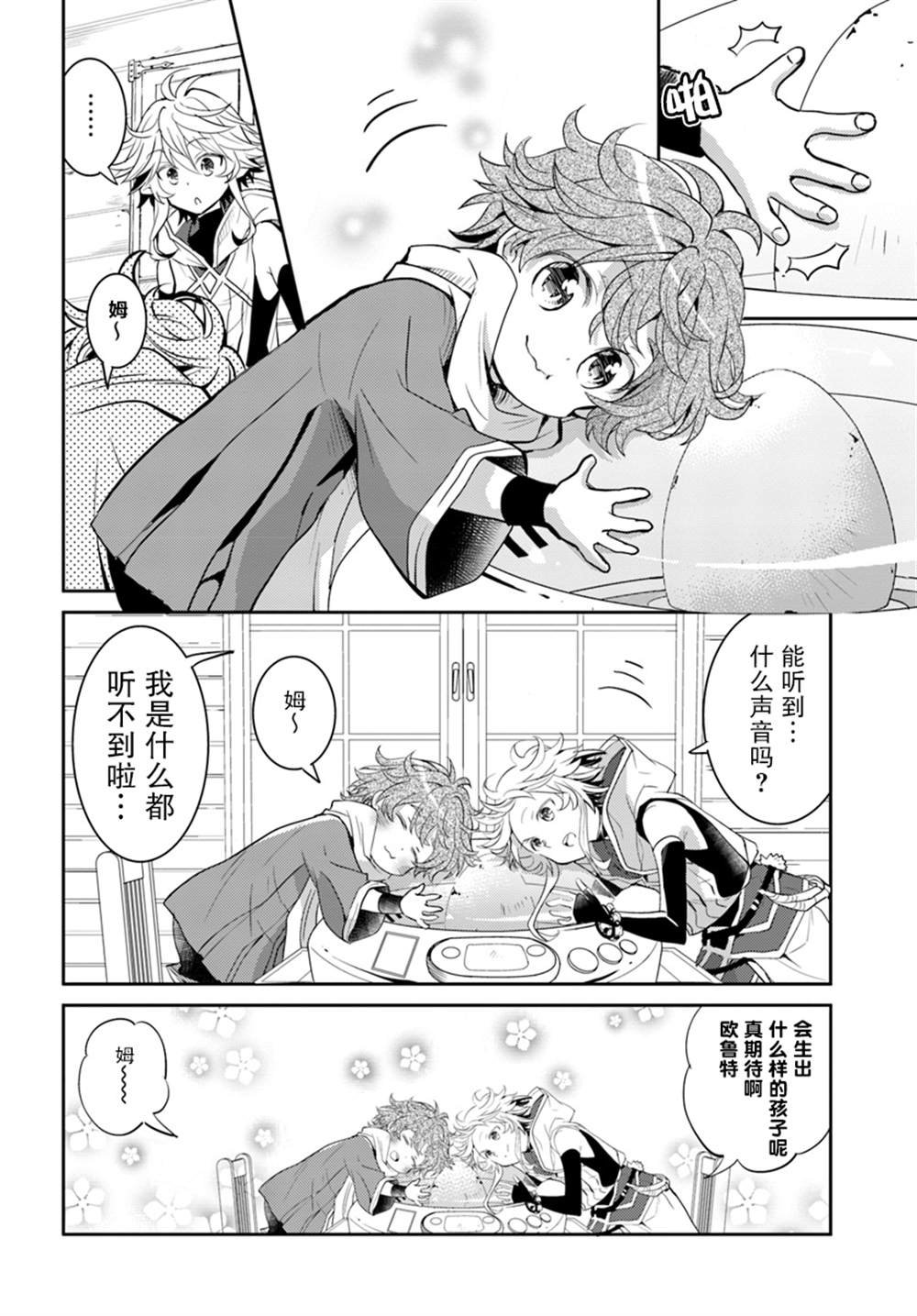 第10话