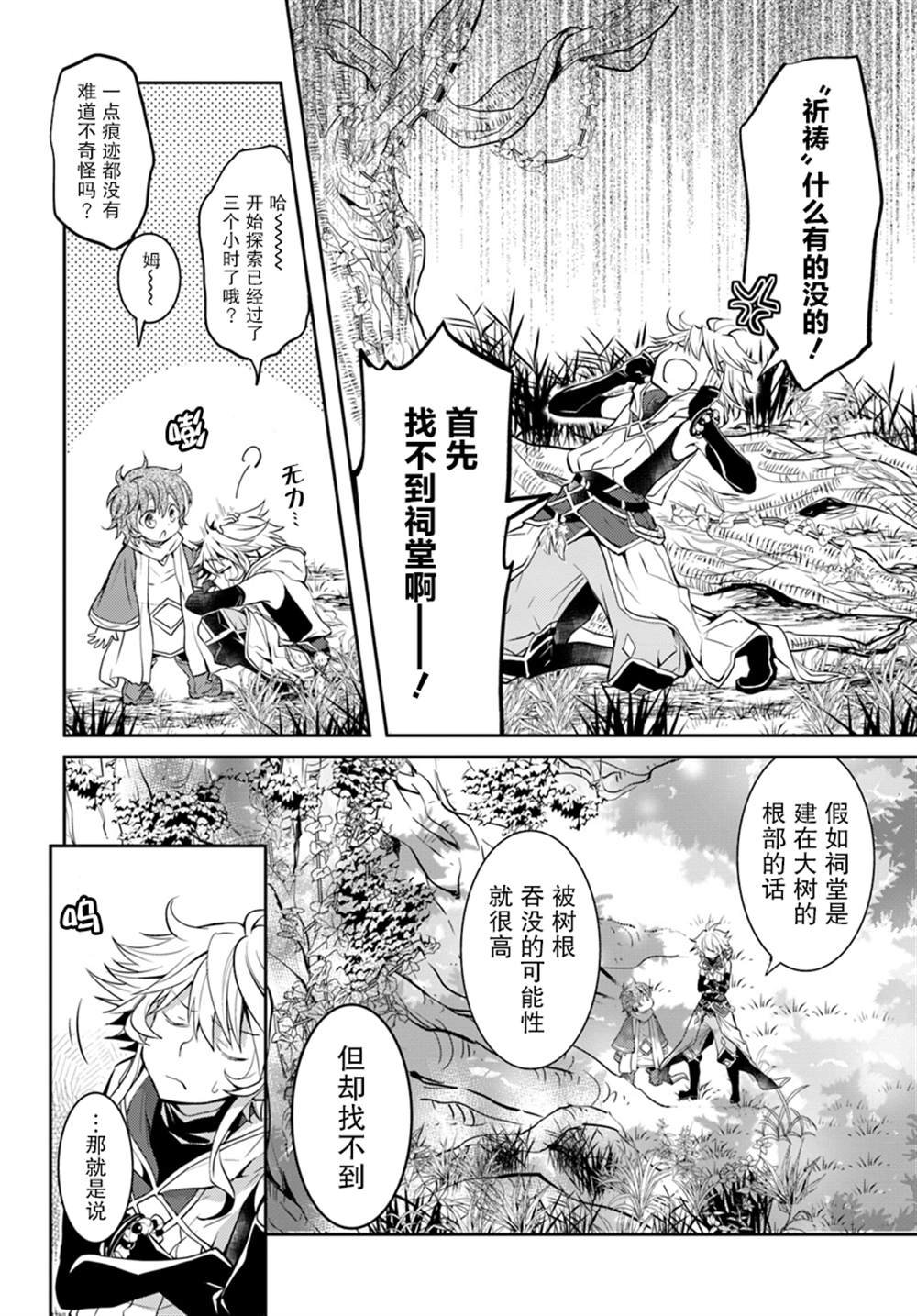 第10话