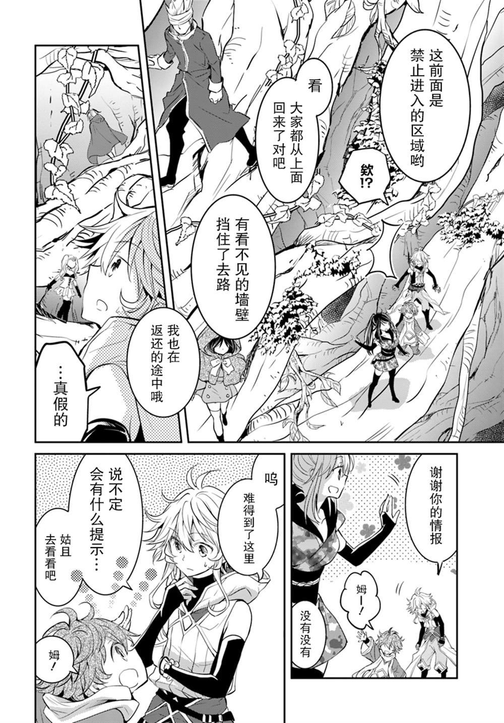 第10话