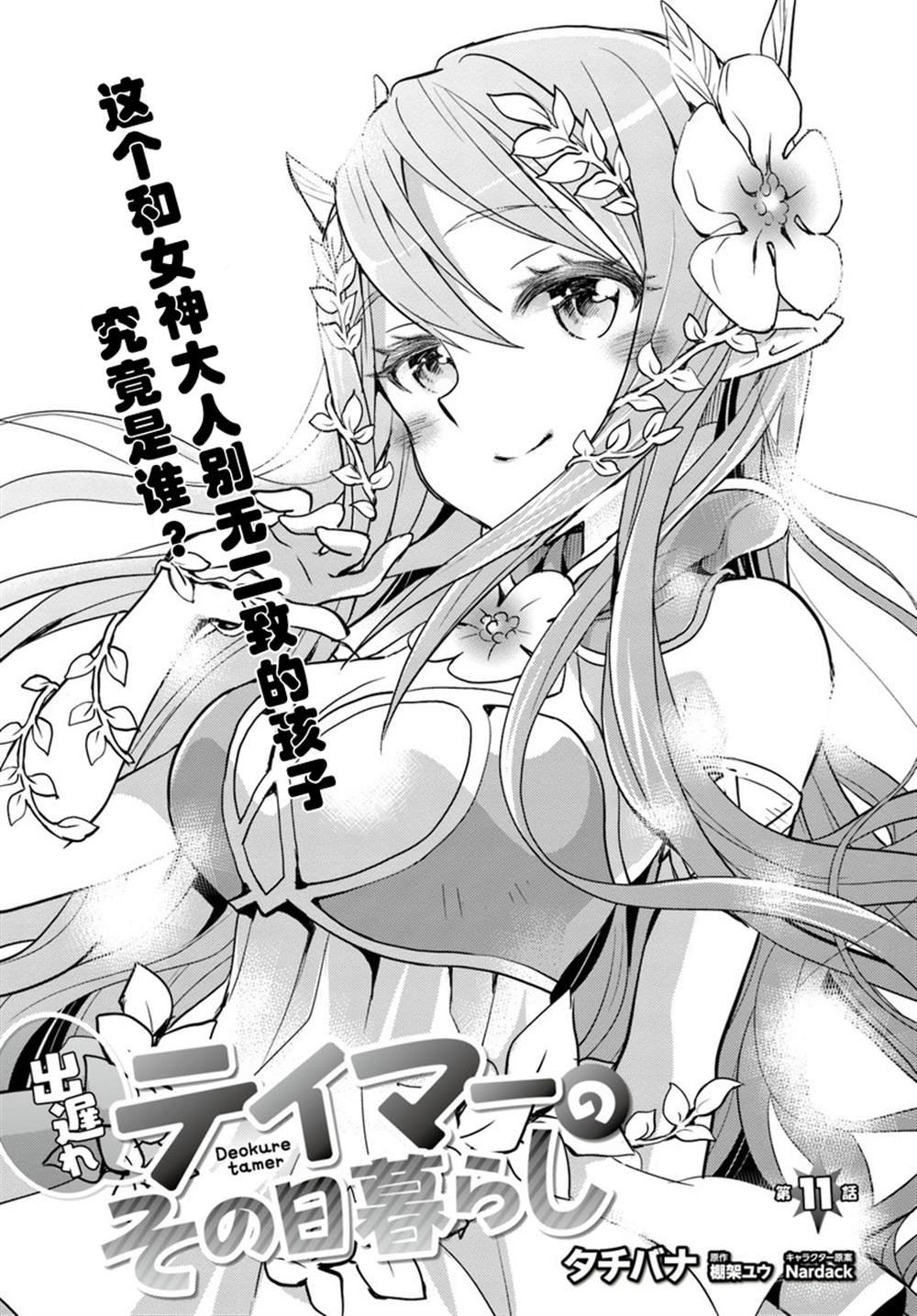 第11话