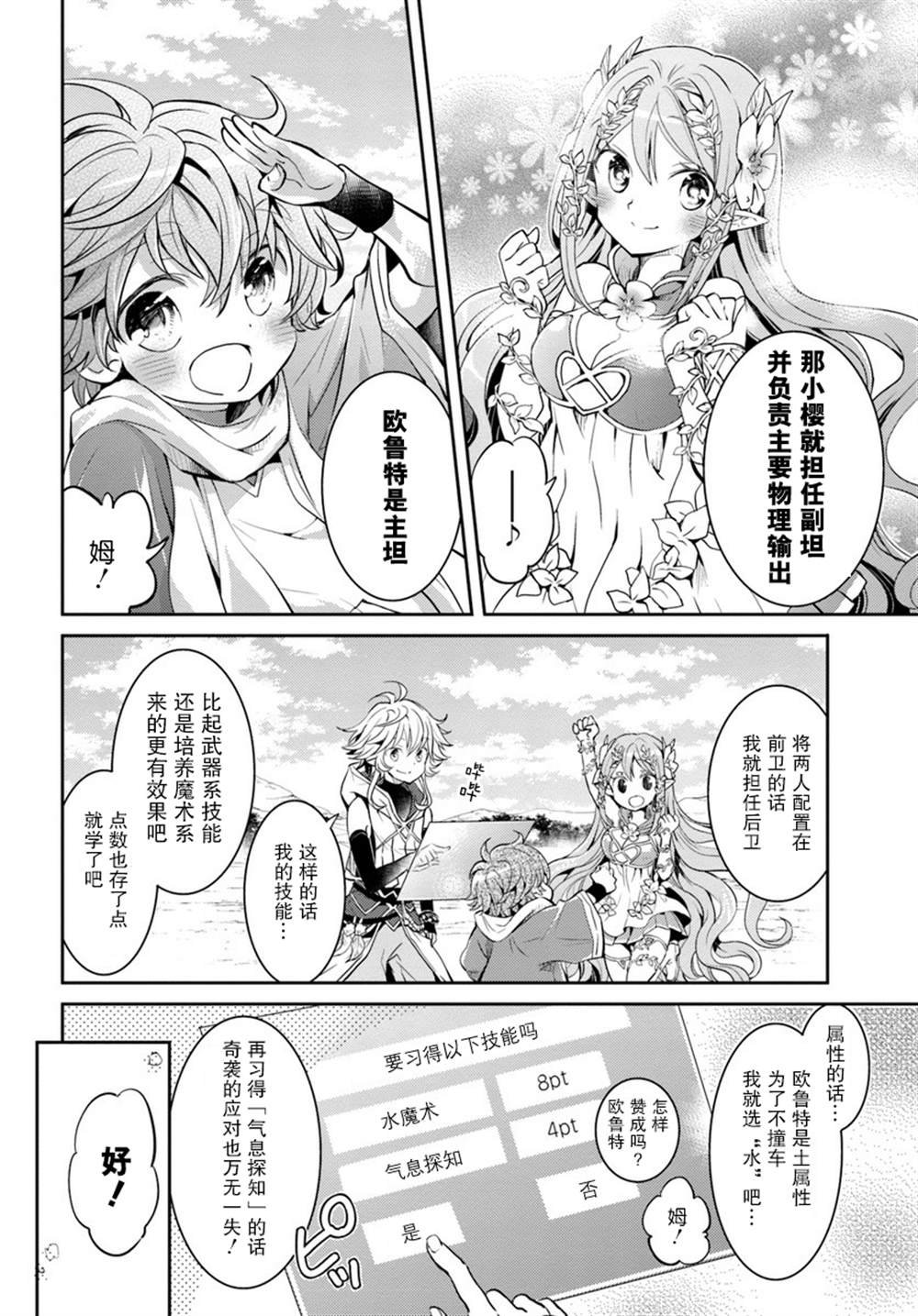 第11话