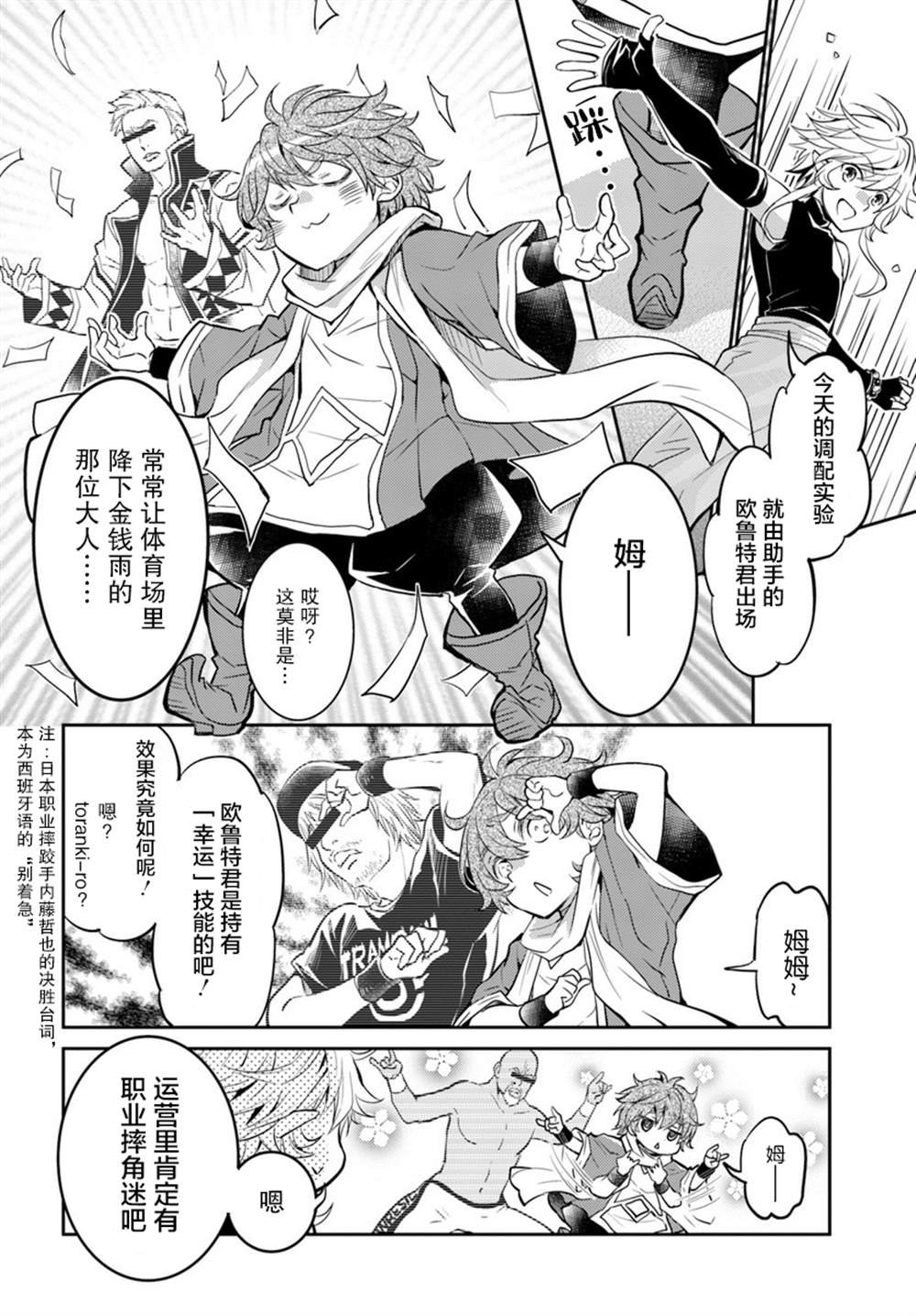 第11.5话