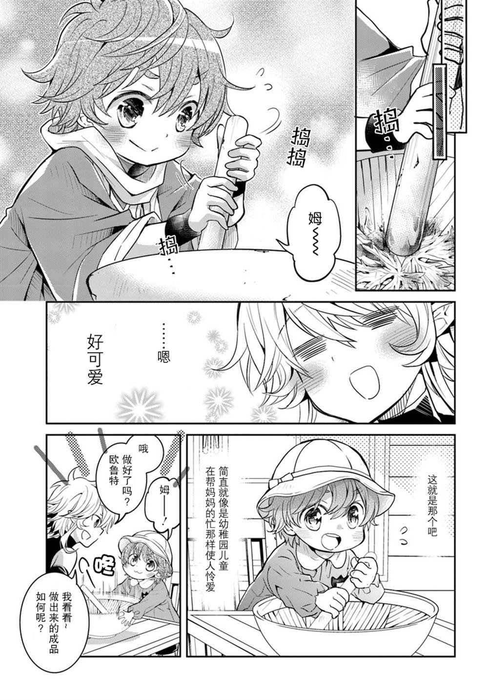第11.5话
