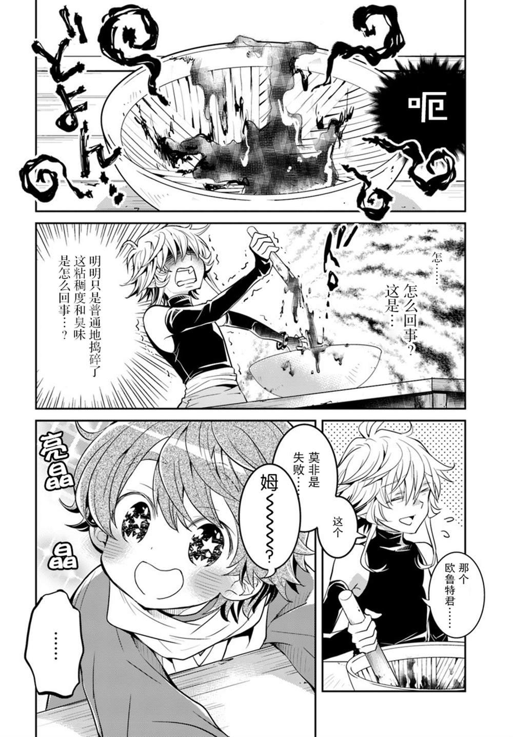 第11.5话