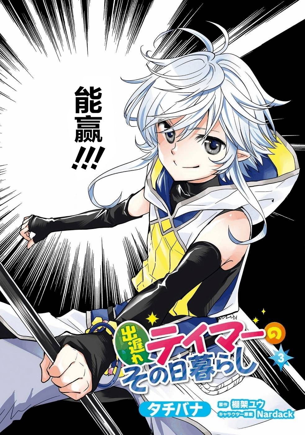 第12话