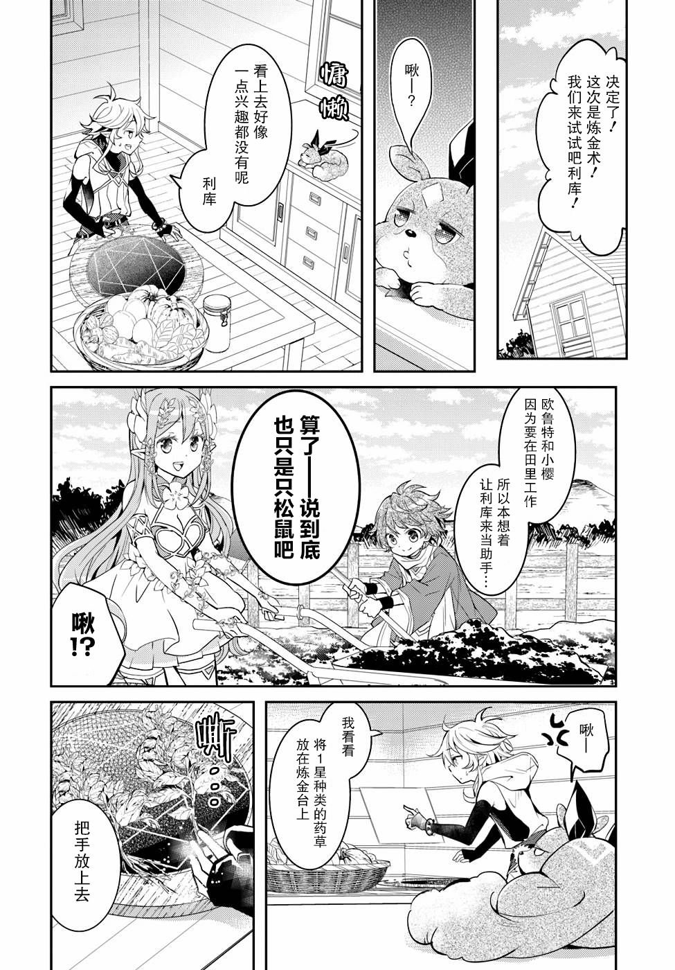 第13话