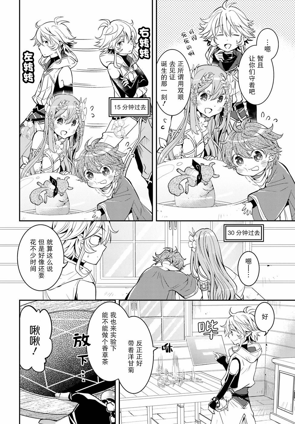 第14话
