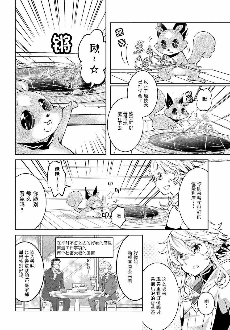 第14话