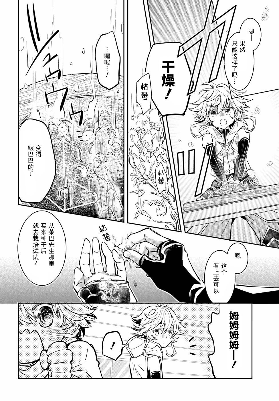 第14话
