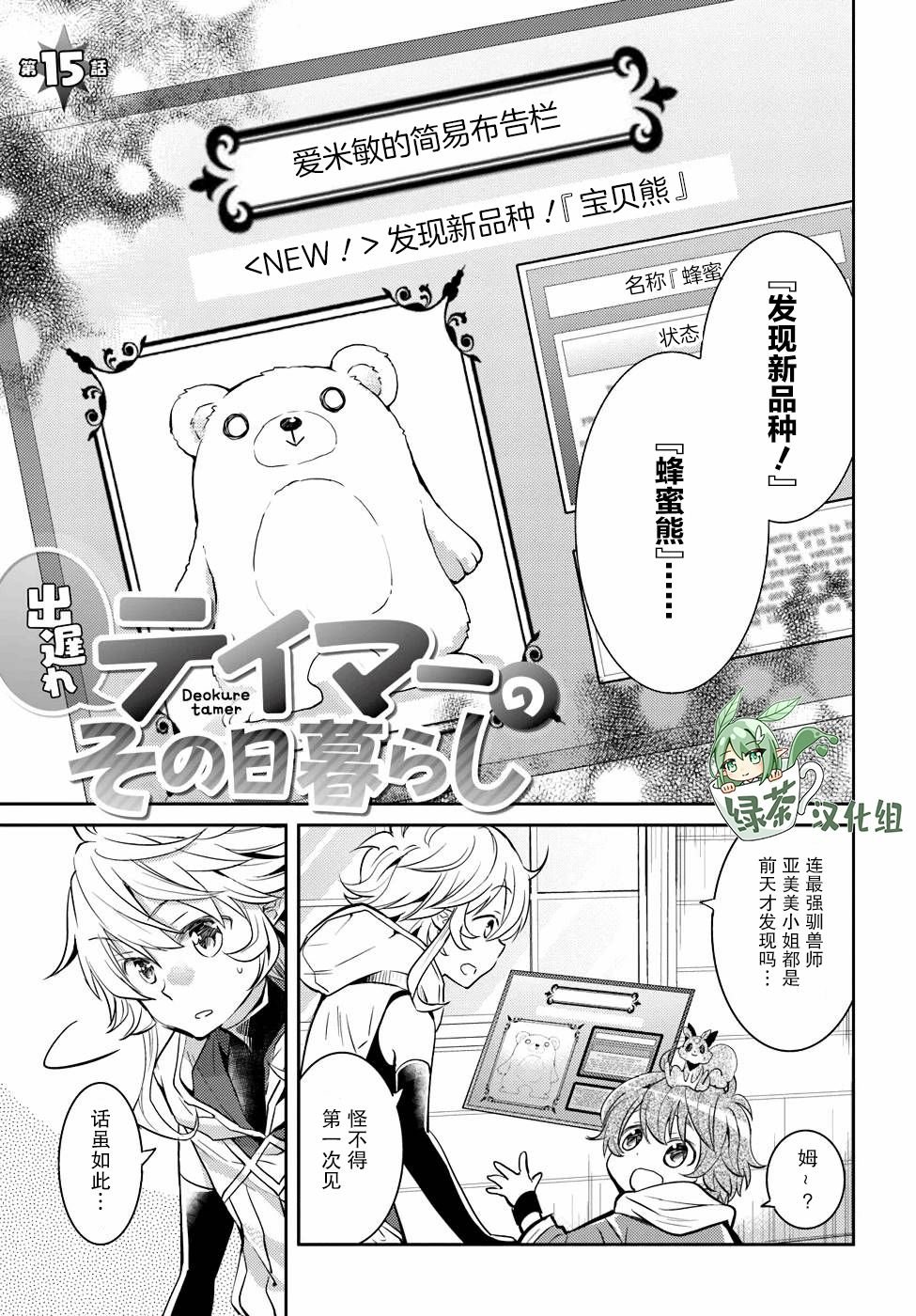 第15话