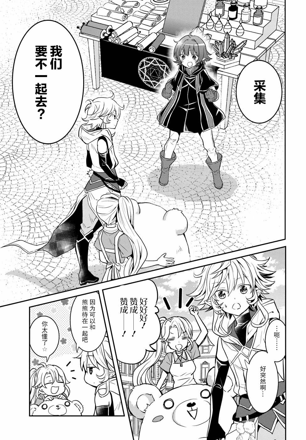 第15话