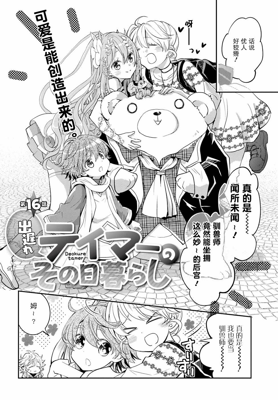第16话