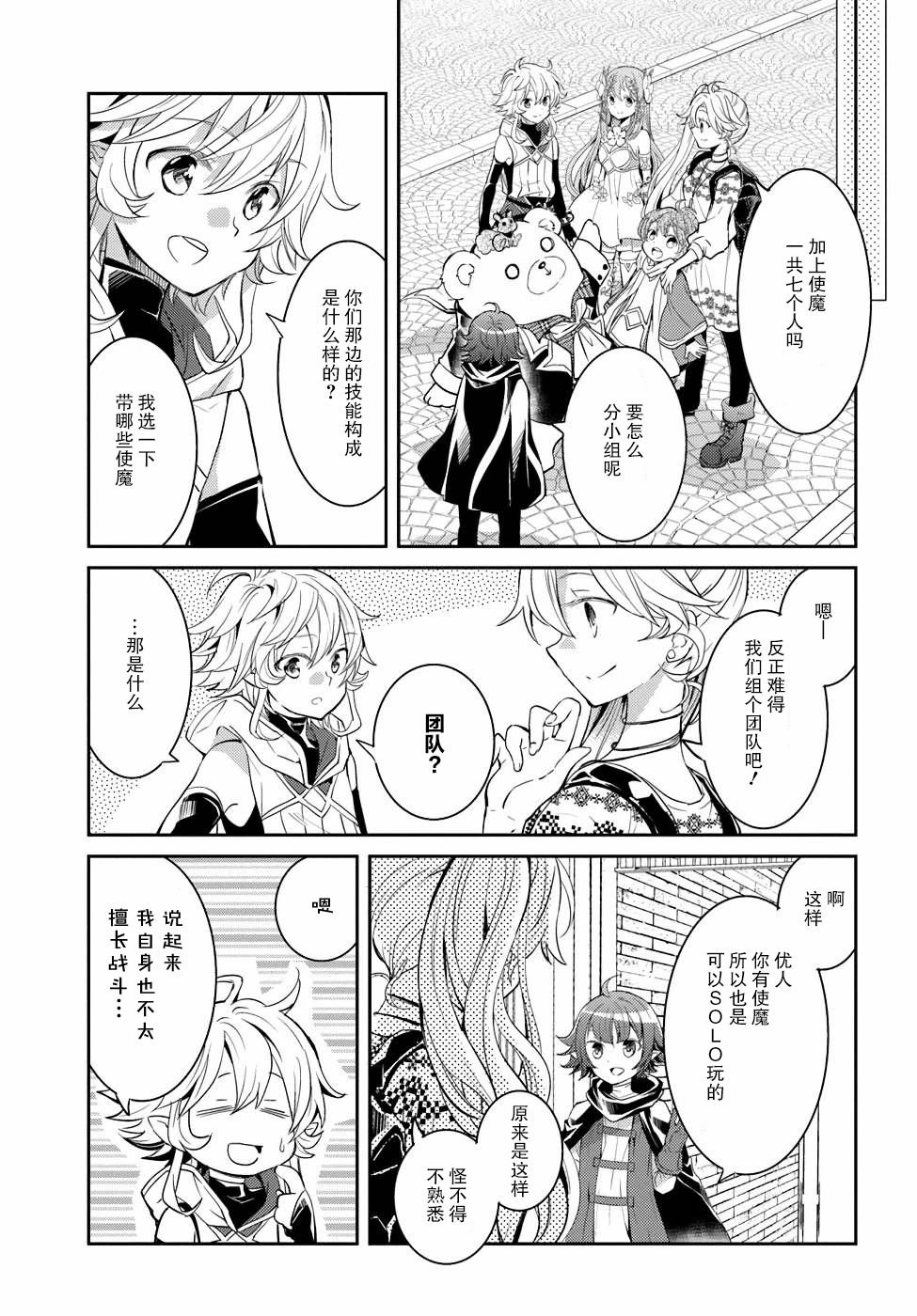第16话