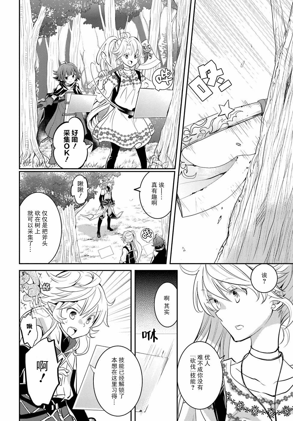 第16话