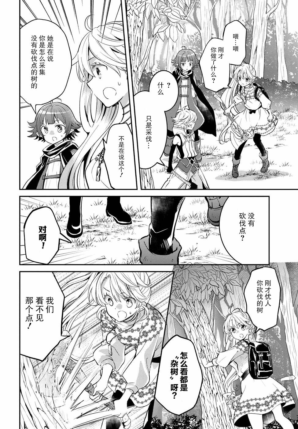 第16话