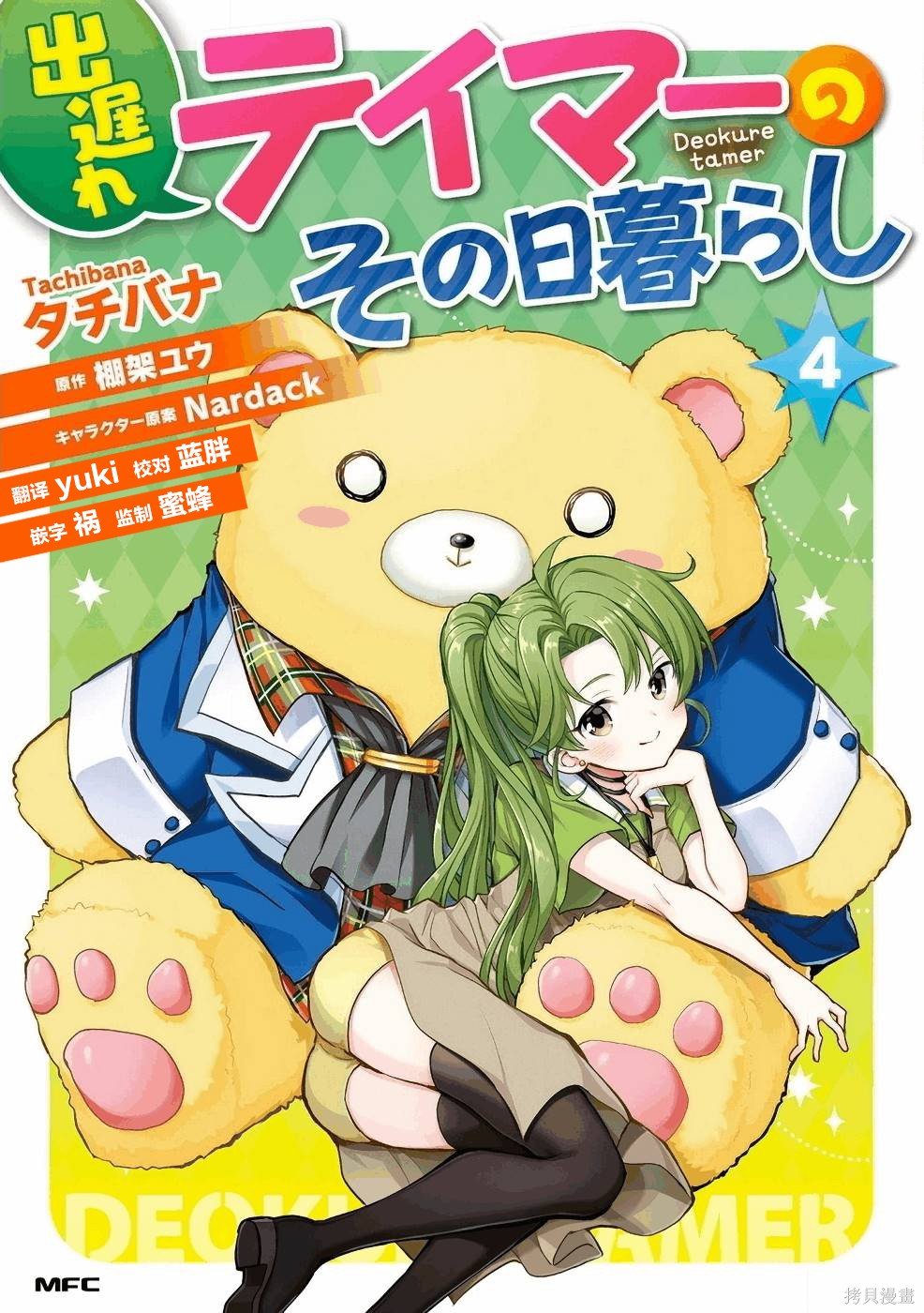 第17话
