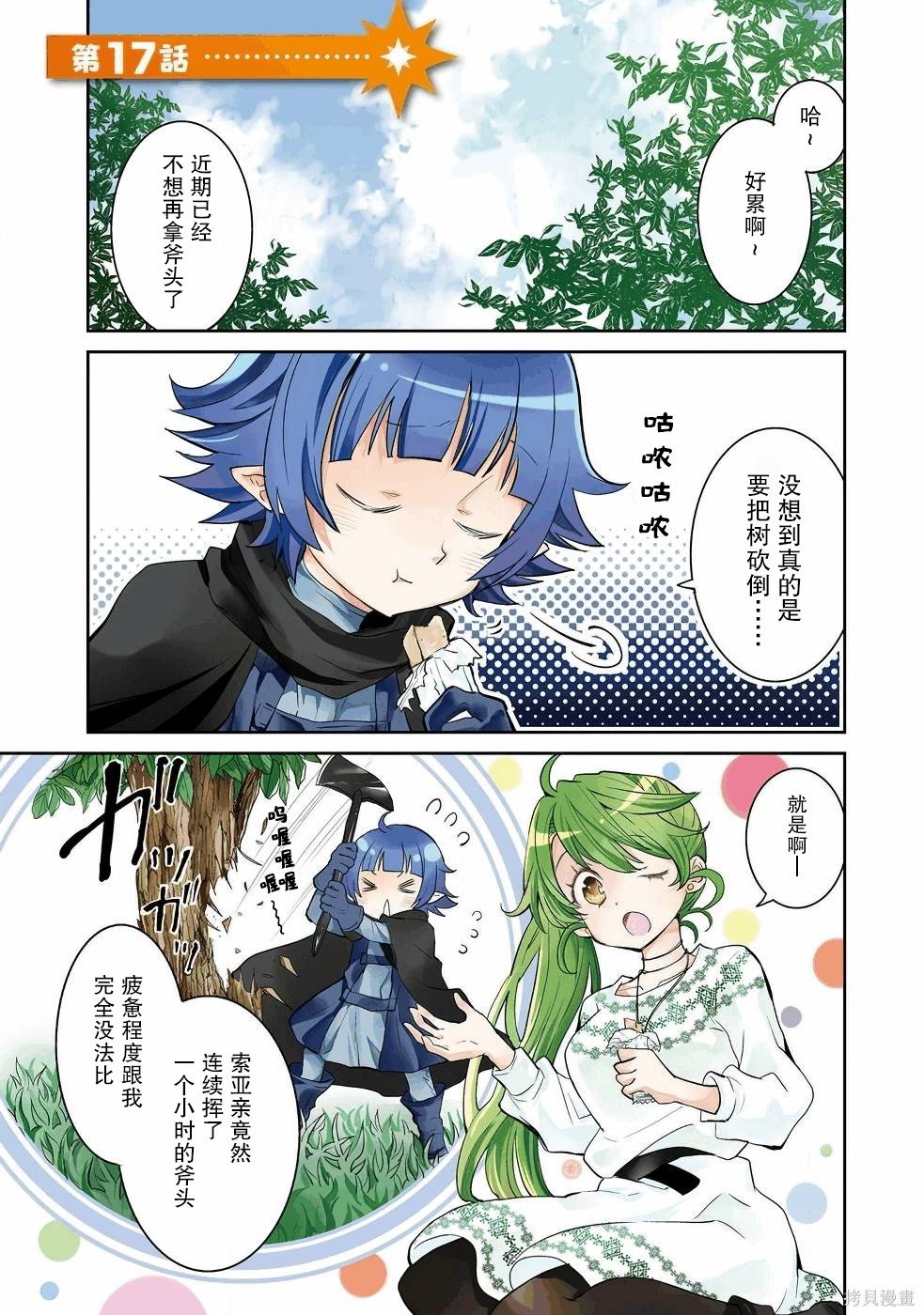 第17话