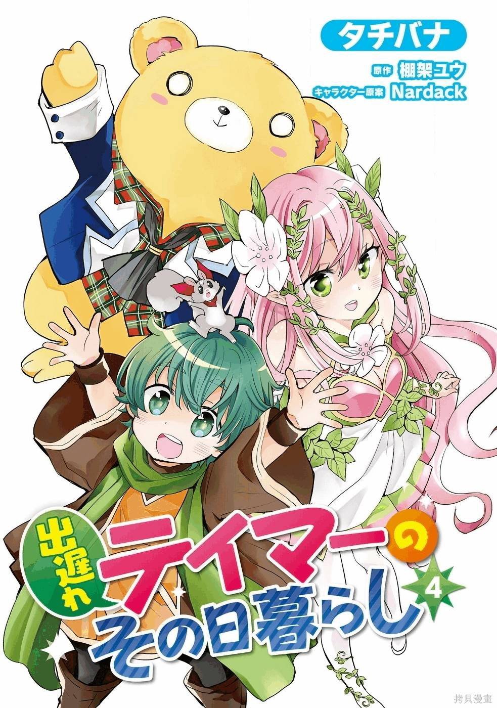 第17话