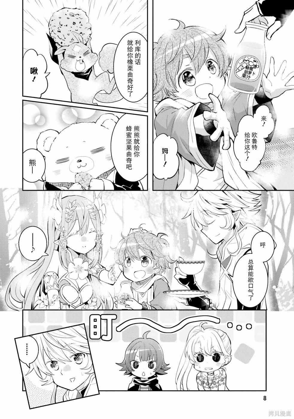 第17话
