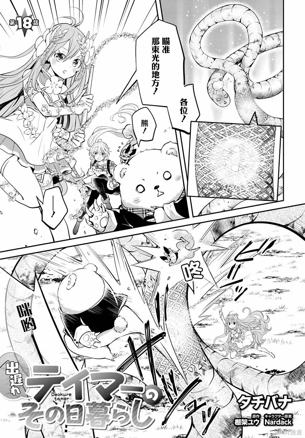 第18话