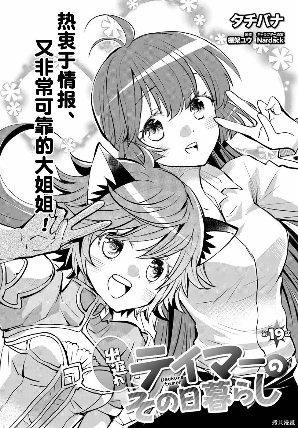 第19话