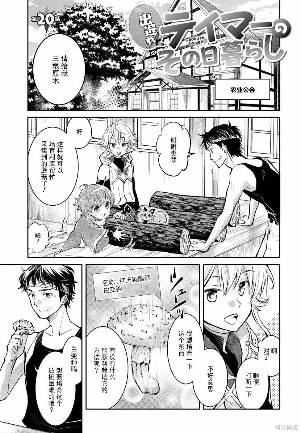 第20话