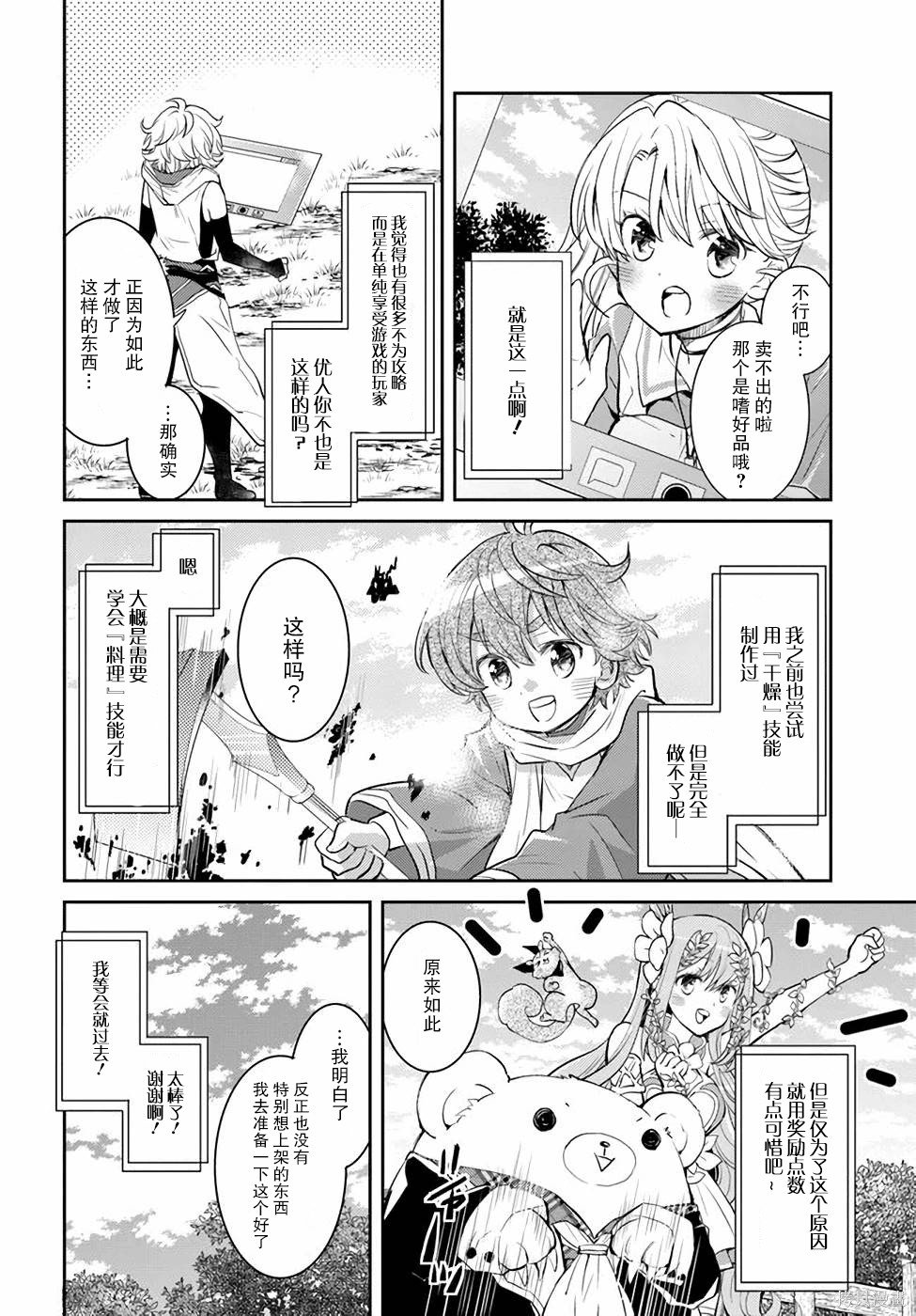 第20话