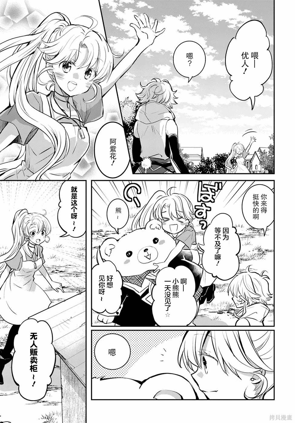第20话