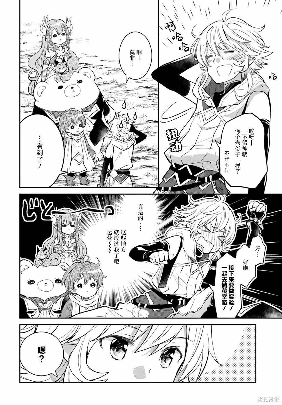 第20话