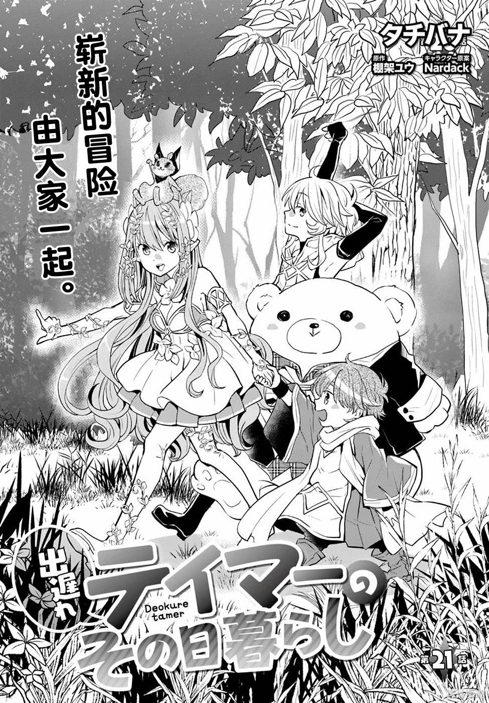 第21话
