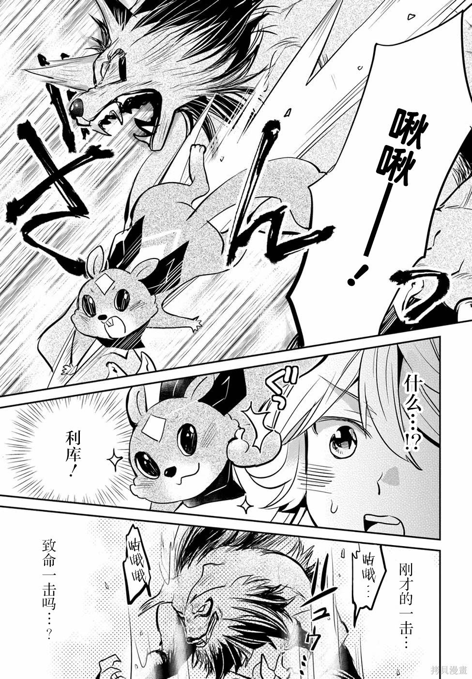 第21话