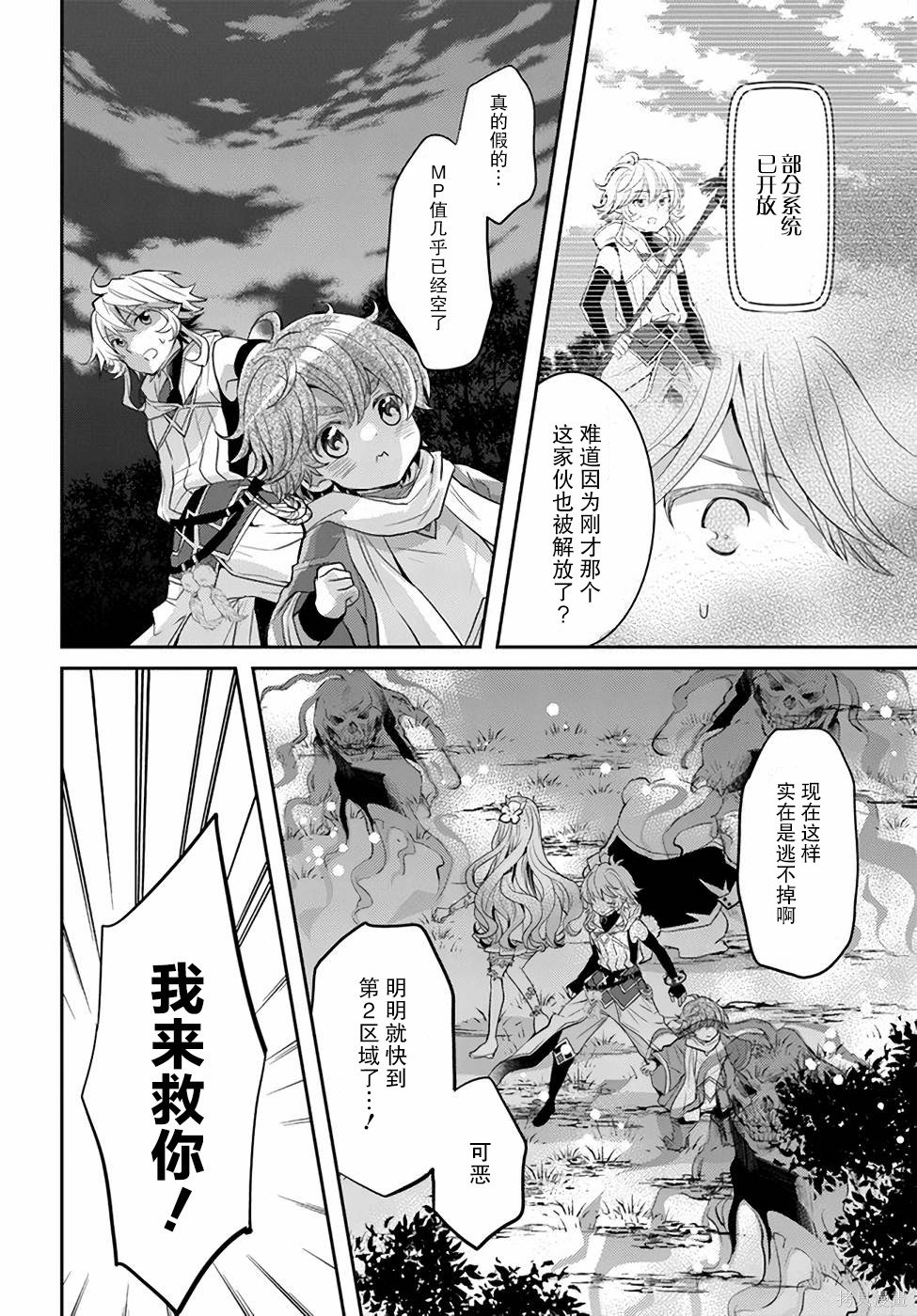 第21话