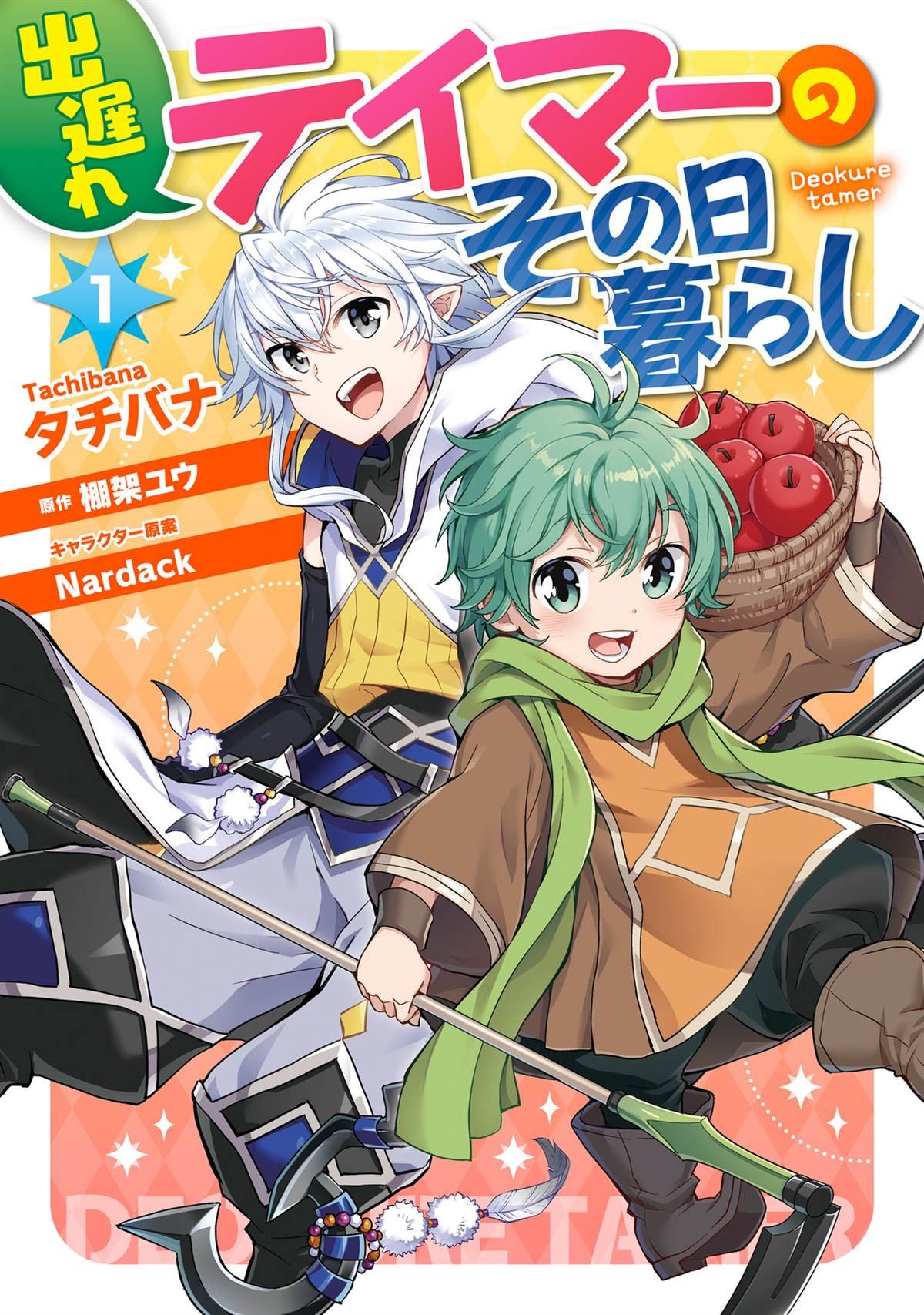 第1话