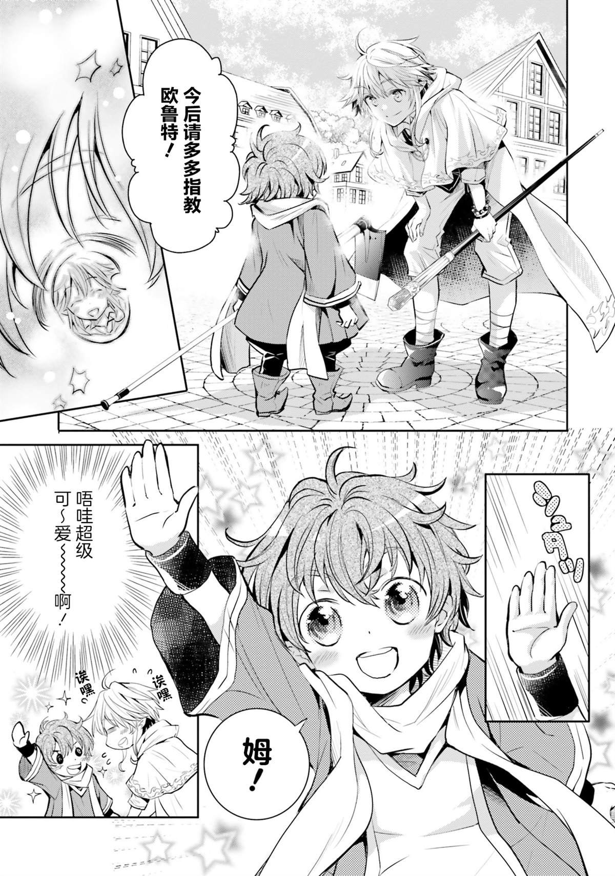 第1话