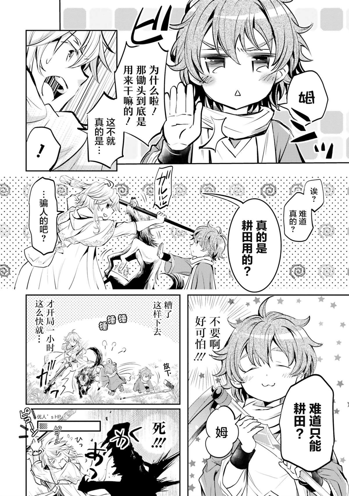 第1话