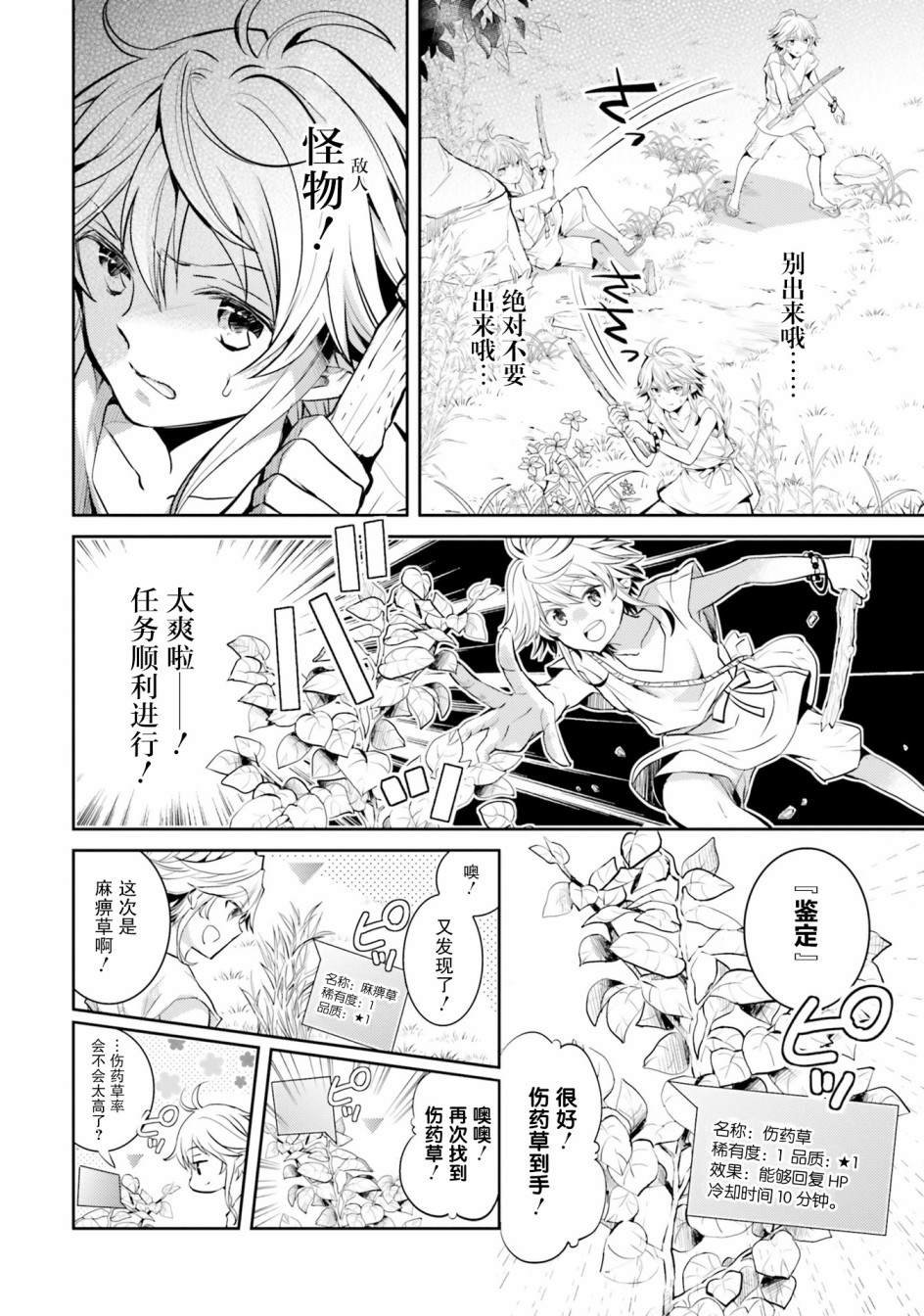第3话