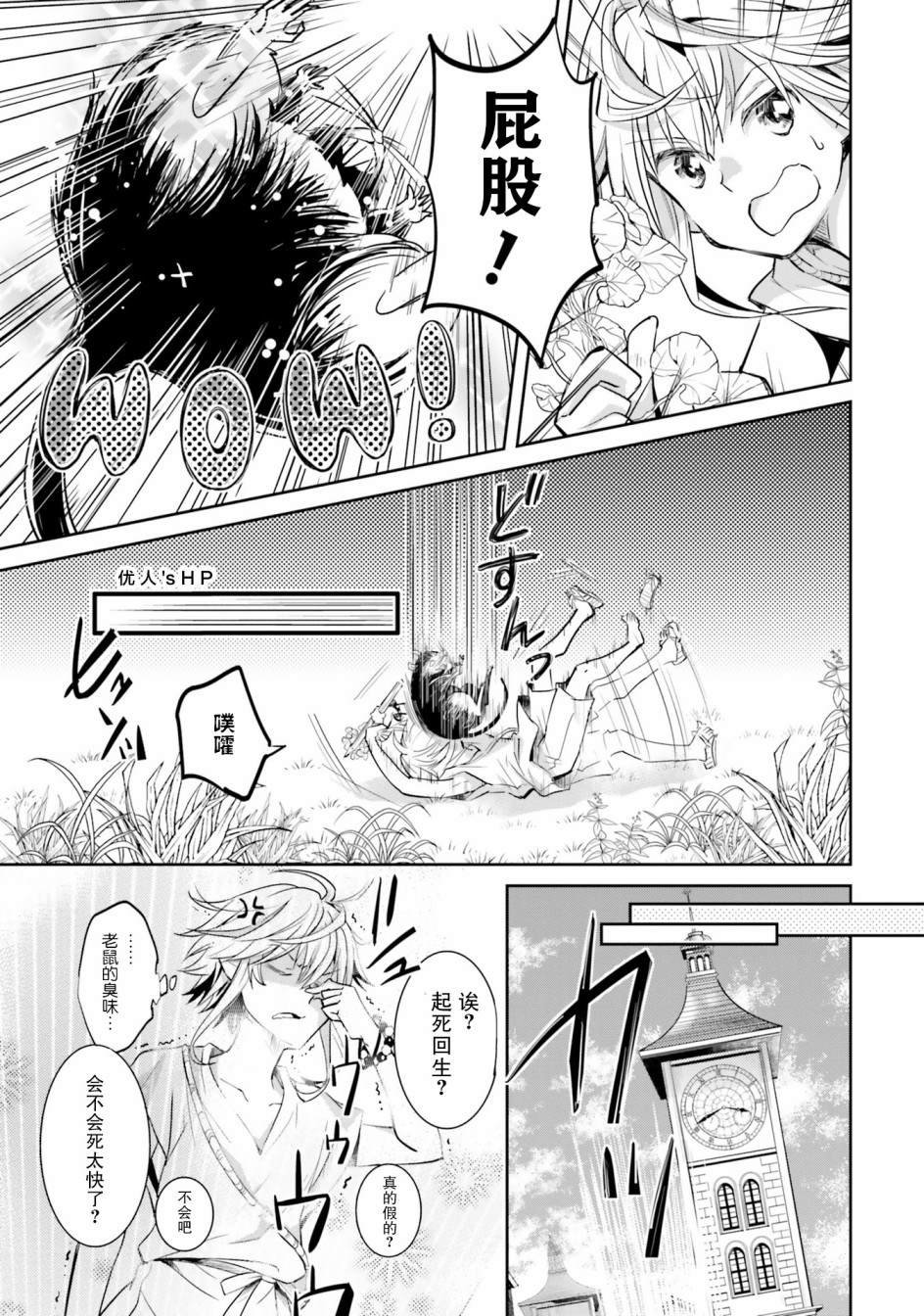 第3话