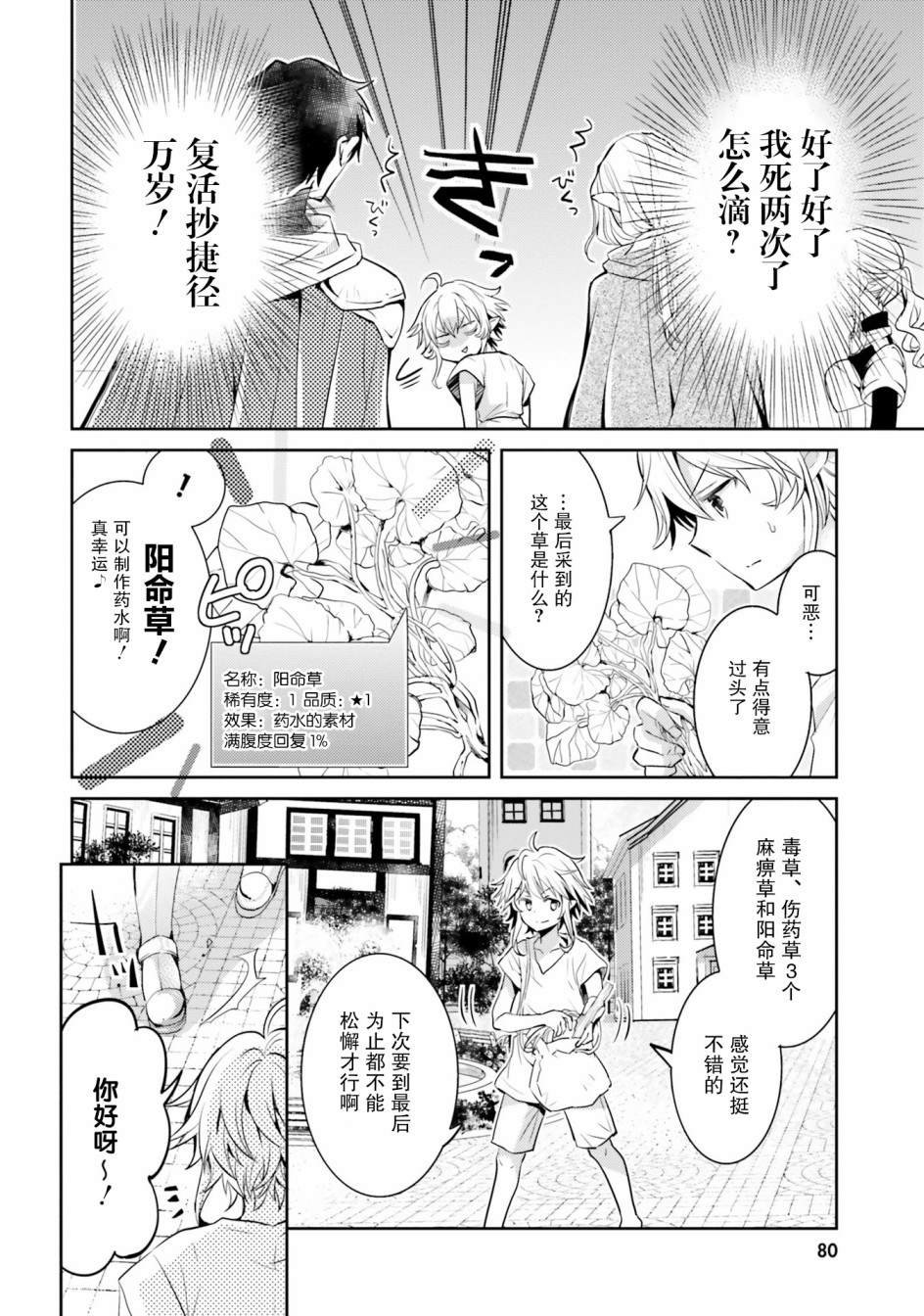 第3话