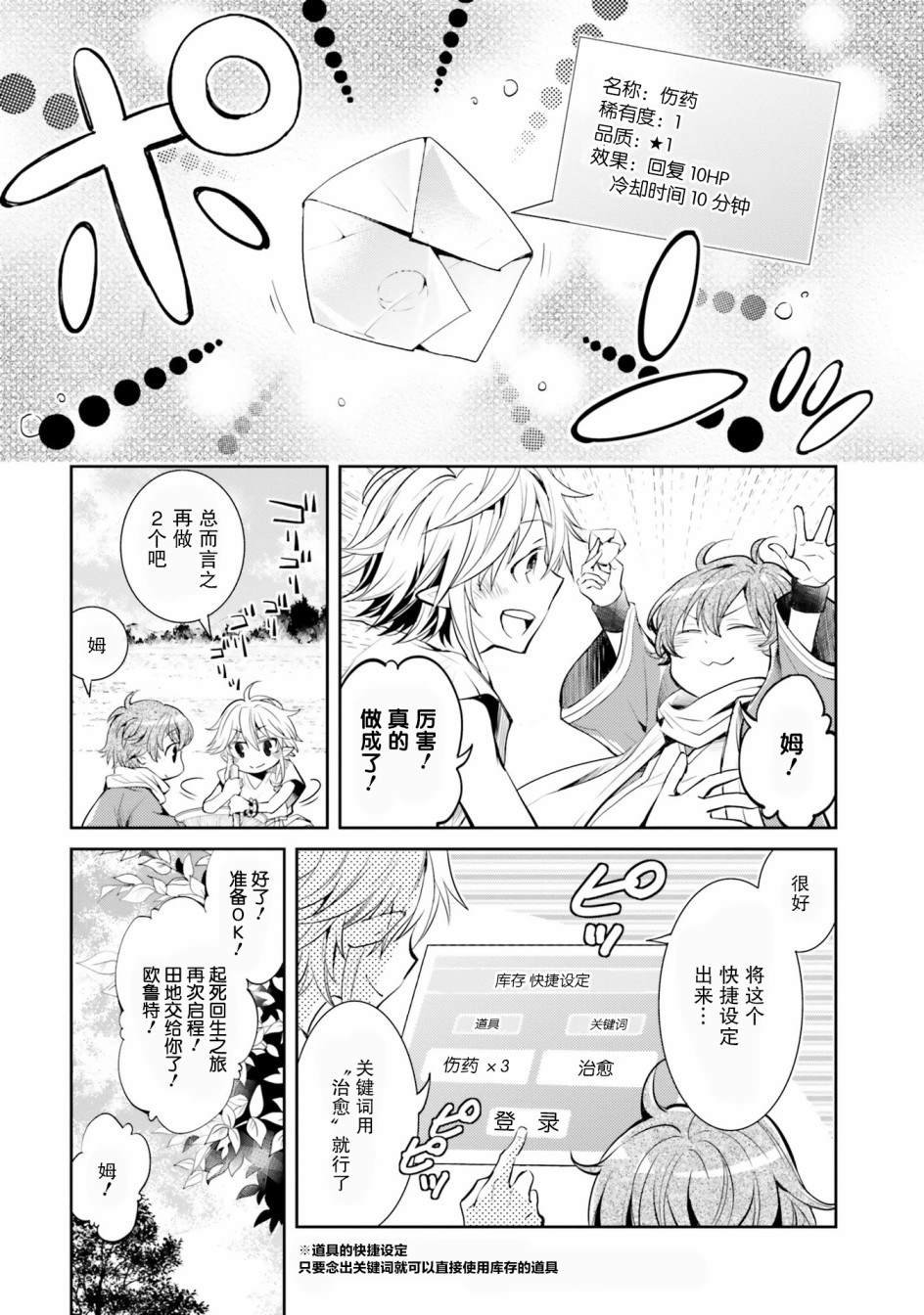 第3话