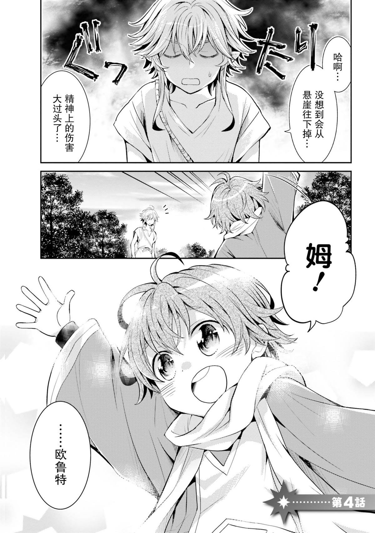 第4话