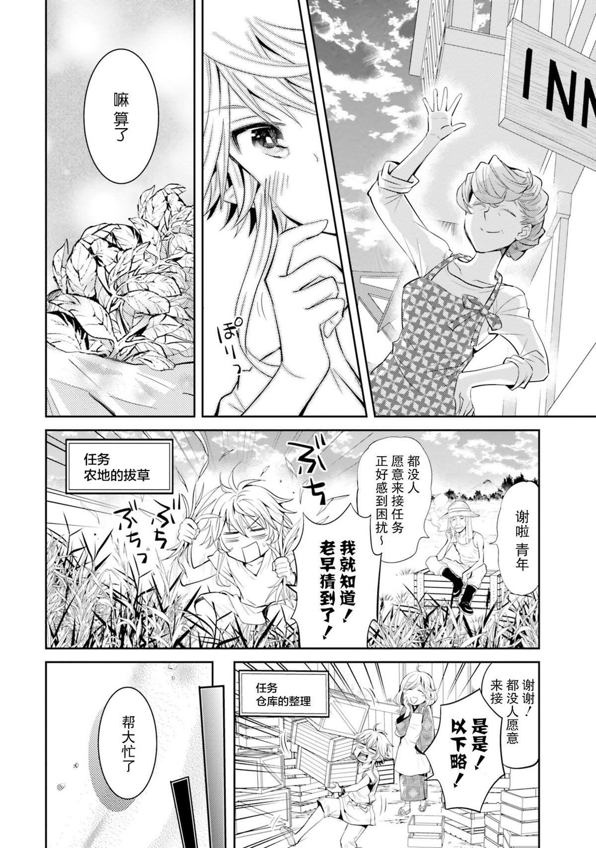 第4话