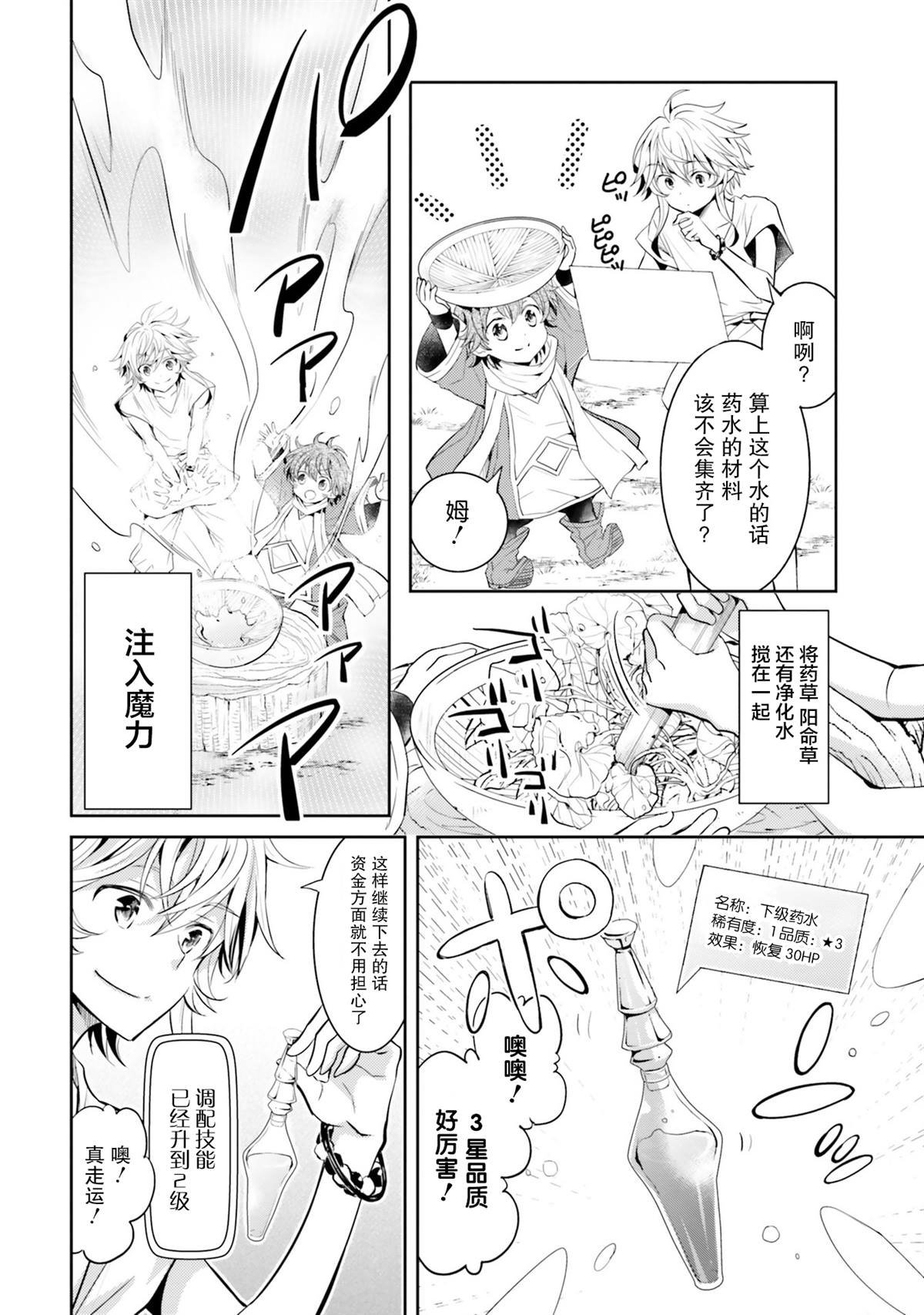 第4话