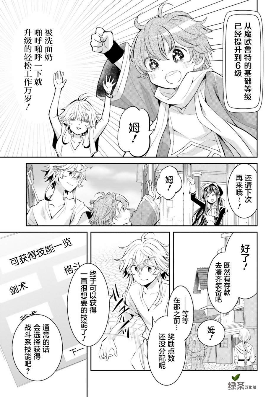 第5话