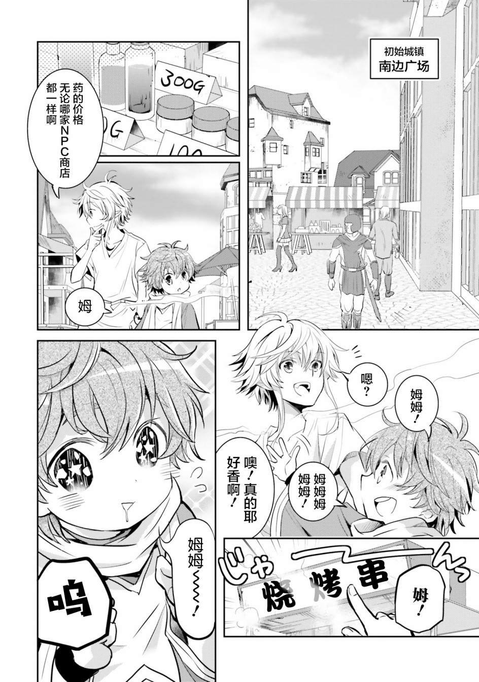 第5话