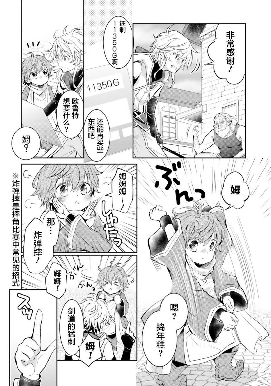 第5话