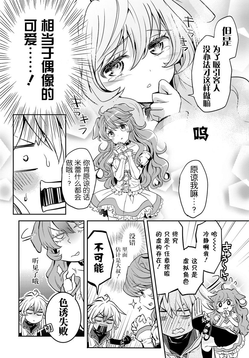 第6话