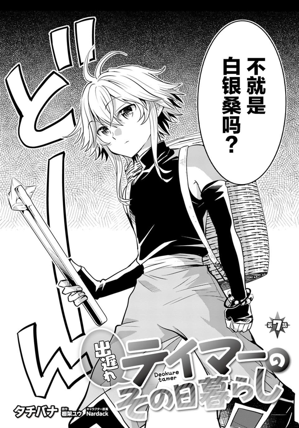 第7话