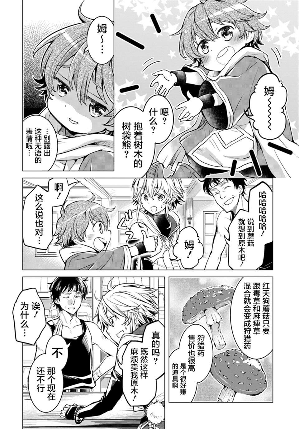 第7话