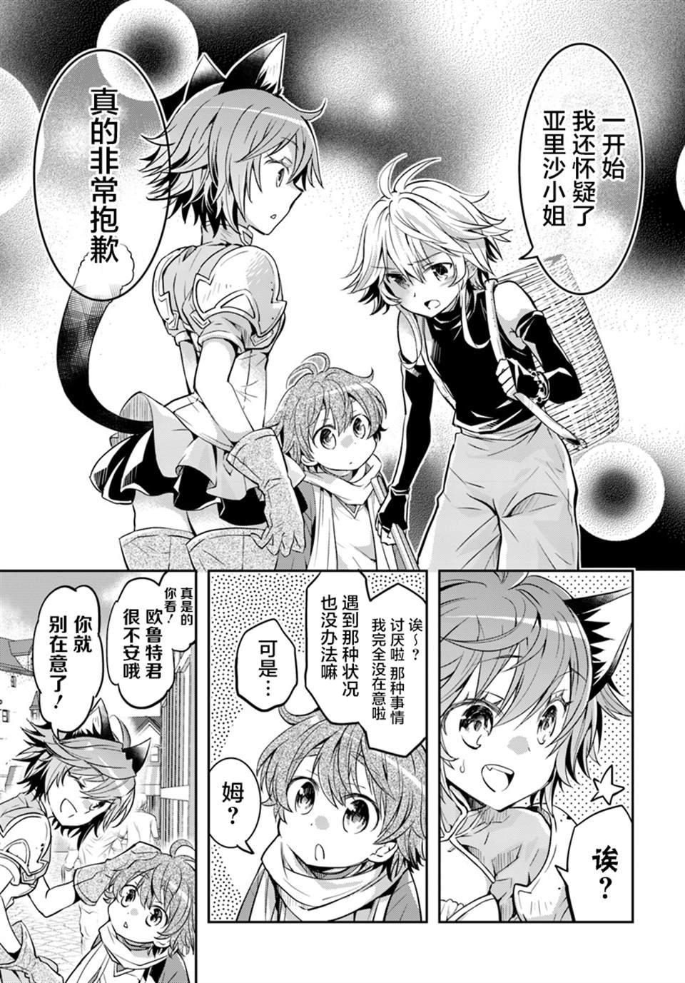 第7话